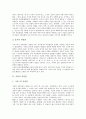 [자연관][동양][서양][정지용][베이컨][워즈워스][리터와 기요][장자][자연주의]동양의 자연관, 서양의 자연관, 정지용의 자연관, 베이컨의 자연관, 워즈워스의 자연관, 리터와 기요의 자연관, 장자의 자연관 분석 3페이지