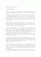 [자연관][동양][서양][정지용][베이컨][워즈워스][리터와 기요][장자][자연주의]동양의 자연관, 서양의 자연관, 정지용의 자연관, 베이컨의 자연관, 워즈워스의 자연관, 리터와 기요의 자연관, 장자의 자연관 분석 7페이지