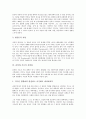 [자연관][동양][서양][정지용][베이컨][워즈워스][리터와 기요][장자][자연주의]동양의 자연관, 서양의 자연관, 정지용의 자연관, 베이컨의 자연관, 워즈워스의 자연관, 리터와 기요의 자연관, 장자의 자연관 분석 11페이지