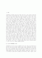 [루소 사회계약론][루소][사회계약론]루소의 사회계약론 의미, 루소의 사회계약론 내용구성, 루소의 사회계약론 중심사상, 루소의 사회계약론 작가생애, 루소의 사회계약론 작품감상, 루소의 사회계약론 시사점 분석 2페이지