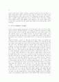 [루소 사회계약론][루소][사회계약론]루소의 사회계약론 의미, 루소의 사회계약론 내용구성, 루소의 사회계약론 중심사상, 루소의 사회계약론 작가생애, 루소의 사회계약론 작품감상, 루소의 사회계약론 시사점 분석 7페이지