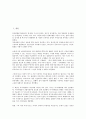 루소 인간불평등기원론의 작가사상, 루소 인간불평등기원론의 중심사상, 루소 인간불평등기원론의 자연상태, 루소 인간불평등기원론 자연적 본성, 루소 인간불평등기원론 작품감상, 루소 인간불평등기원론 관련 제언 2페이지