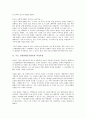 루소 인간불평등기원론의 작가사상, 루소 인간불평등기원론의 중심사상, 루소 인간불평등기원론의 자연상태, 루소 인간불평등기원론 자연적 본성, 루소 인간불평등기원론 작품감상, 루소 인간불평등기원론 관련 제언 3페이지