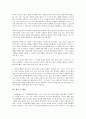 루소 인간불평등기원론의 작가사상, 루소 인간불평등기원론의 중심사상, 루소 인간불평등기원론의 자연상태, 루소 인간불평등기원론 자연적 본성, 루소 인간불평등기원론 작품감상, 루소 인간불평등기원론 관련 제언 8페이지
