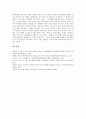 루소 인간불평등기원론의 작가사상, 루소 인간불평등기원론의 중심사상, 루소 인간불평등기원론의 자연상태, 루소 인간불평등기원론 자연적 본성, 루소 인간불평등기원론 작품감상, 루소 인간불평등기원론 관련 제언 9페이지