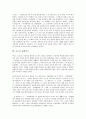 [루소][언어기원론][인간불평등기원론][사회계약론]루소의 작품활동, 루소의 유배시기, 루소의 사상, 루소의 유아관, 루소의 교육관, 루소의 언어기원론, 루소의 인간불평등기원론, 루소의 사회계약론, 루소의 에밀 5페이지