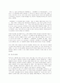 [루소][언어기원론][인간불평등기원론][사회계약론]루소의 작품활동, 루소의 유배시기, 루소의 사상, 루소의 유아관, 루소의 교육관, 루소의 언어기원론, 루소의 인간불평등기원론, 루소의 사회계약론, 루소의 에밀 6페이지