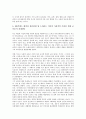 [루소][언어기원론][인간불평등기원론][사회계약론]루소의 작품활동, 루소의 유배시기, 루소의 사상, 루소의 유아관, 루소의 교육관, 루소의 언어기원론, 루소의 인간불평등기원론, 루소의 사회계약론, 루소의 에밀 9페이지