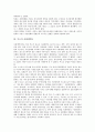 [루소][언어기원론][인간불평등기원론][사회계약론]루소의 작품활동, 루소의 유배시기, 루소의 사상, 루소의 유아관, 루소의 교육관, 루소의 언어기원론, 루소의 인간불평등기원론, 루소의 사회계약론, 루소의 에밀 12페이지