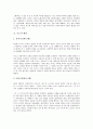 [루소][언어기원론][인간불평등기원론][사회계약론]루소의 작품활동, 루소의 유배시기, 루소의 사상, 루소의 유아관, 루소의 교육관, 루소의 언어기원론, 루소의 인간불평등기원론, 루소의 사회계약론, 루소의 에밀 13페이지