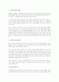[루소][언어기원론][인간불평등기원론][사회계약론]루소의 작품활동, 루소의 유배시기, 루소의 사상, 루소의 유아관, 루소의 교육관, 루소의 언어기원론, 루소의 인간불평등기원론, 루소의 사회계약론, 루소의 에밀 14페이지