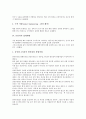 [보일러][로봇보일러][귀뚜라미보일러][콘덴싱보일러][삼광수기]보일러의 종류, 보일러의 현상, 보일러의 업계현황, 보일러와 로봇보일러, 보일러와 귀뚜라미보일러, 보일러와 콘덴싱보일러, 보일러와 삼광수기 분석 7페이지