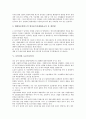 [보일러][로봇보일러][귀뚜라미보일러][콘덴싱보일러][삼광수기]보일러의 종류, 보일러의 현상, 보일러의 업계현황, 보일러와 로봇보일러, 보일러와 귀뚜라미보일러, 보일러와 콘덴싱보일러, 보일러와 삼광수기 분석 9페이지
