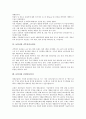 [보일러][로봇보일러][귀뚜라미보일러][콘덴싱보일러][삼광수기]보일러의 종류, 보일러의 현상, 보일러의 업계현황, 보일러와 로봇보일러, 보일러와 귀뚜라미보일러, 보일러와 콘덴싱보일러, 보일러와 삼광수기 분석 10페이지