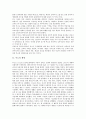 [루소][아동관][인간관][저작][에밀][고백론][인간불평등기원론][사회계약론]루소의 생애, 루소의 아동관, 루소의 인간관, 루소의 저작, 루소의 에밀, 루소의 고백론, 루소의 인간불평등기원론, 루소 사회계약론 4페이지