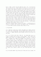 [루소][아동관][인간관][저작][에밀][고백론][인간불평등기원론][사회계약론]루소의 생애, 루소의 아동관, 루소의 인간관, 루소의 저작, 루소의 에밀, 루소의 고백론, 루소의 인간불평등기원론, 루소 사회계약론 6페이지