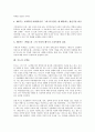 [루소][아동관][인간관][저작][에밀][고백론][인간불평등기원론][사회계약론]루소의 생애, 루소의 아동관, 루소의 인간관, 루소의 저작, 루소의 에밀, 루소의 고백론, 루소의 인간불평등기원론, 루소 사회계약론 10페이지