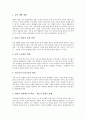 [루소][아동관][인간관][저작][에밀][고백론][인간불평등기원론][사회계약론]루소의 생애, 루소의 아동관, 루소의 인간관, 루소의 저작, 루소의 에밀, 루소의 고백론, 루소의 인간불평등기원론, 루소 사회계약론 13페이지