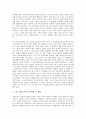 [루소][아동관][인간관][저작][에밀][고백론][인간불평등기원론][사회계약론]루소의 생애, 루소의 아동관, 루소의 인간관, 루소의 저작, 루소의 에밀, 루소의 고백론, 루소의 인간불평등기원론, 루소 사회계약론 15페이지