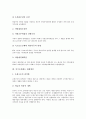 [세제개선][부동산][지방재정][중국조세제도][해운기업][전자상거래][문화예술산업]부동산 세제개선, 지방재정 세제개선, 중국조세제도 세제개선, 해운기업 세제개선, 전자상거래 세제개선, 문화예술산업 세제개선 5페이지