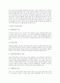 [세제개선][부동산][지방재정][중국조세제도][해운기업][전자상거래][문화예술산업]부동산 세제개선, 지방재정 세제개선, 중국조세제도 세제개선, 해운기업 세제개선, 전자상거래 세제개선, 문화예술산업 세제개선 7페이지