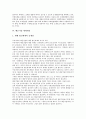 [세제개선][부동산][지방재정][중국조세제도][해운기업][전자상거래][문화예술산업]부동산 세제개선, 지방재정 세제개선, 중국조세제도 세제개선, 해운기업 세제개선, 전자상거래 세제개선, 문화예술산업 세제개선 8페이지