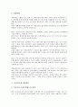 [세제개선][부동산][지방재정][중국조세제도][해운기업][전자상거래][문화예술산업]부동산 세제개선, 지방재정 세제개선, 중국조세제도 세제개선, 해운기업 세제개선, 전자상거래 세제개선, 문화예술산업 세제개선 9페이지
