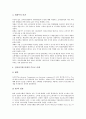[세제개선][부동산][지방재정][중국조세제도][해운기업][전자상거래][문화예술산업]부동산 세제개선, 지방재정 세제개선, 중국조세제도 세제개선, 해운기업 세제개선, 전자상거래 세제개선, 문화예술산업 세제개선 11페이지