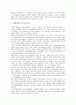 [세제개선][부동산][지방재정][중국조세제도][해운기업][전자상거래][문화예술산업]부동산 세제개선, 지방재정 세제개선, 중국조세제도 세제개선, 해운기업 세제개선, 전자상거래 세제개선, 문화예술산업 세제개선 14페이지