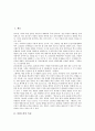 [북한소설][북한소설 특징][북한소설 전개][북한소설 여성관][북한소설과 황진이][북한소설과 운영전][북한문학]북한소설의 특징, 북한소설의 전개, 북한소설의 여성관, 북한소설과 황진이, 북한소설과 운영전 분석 2페이지