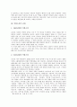 [북한소설][북한소설 특징][북한소설 전개][북한소설 여성관][북한소설과 황진이][북한소설과 운영전][북한문학]북한소설의 특징, 북한소설의 전개, 북한소설의 여성관, 북한소설과 황진이, 북한소설과 운영전 분석 4페이지