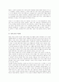 [북한소설][북한소설 특징][북한소설 전개][북한소설 여성관][북한소설과 황진이][북한소설과 운영전][북한문학]북한소설의 특징, 북한소설의 전개, 북한소설의 여성관, 북한소설과 황진이, 북한소설과 운영전 분석 6페이지
