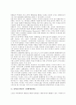 [불평등][차별][불평등도][국제체제불평등][성불평등]불평등(차별)과 불평등도, 불평등(차별)과 국제체제불평등, 불평등(차별)과 성불평등(남녀차별), 불평등(차별)과 교육불평등, 불평등(차별)과 정보불평등 분석 2페이지