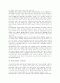 [불평등][차별][불평등도][국제체제불평등][성불평등]불평등(차별)과 불평등도, 불평등(차별)과 국제체제불평등, 불평등(차별)과 성불평등(남녀차별), 불평등(차별)과 교육불평등, 불평등(차별)과 정보불평등 분석 7페이지