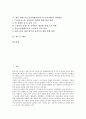 비정규직노동자차별(비정규직근로자차별) 실태, 비정규직노동자차별(비정규직근로자차별) 외국 사례, 비정규직노동자차별(비정규직근로자차별) 해소방안, 향후 비정규직노동자차별(비정규직근로자차별) 개선방안 2페이지