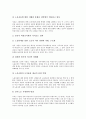 비정규직노동자차별(비정규직근로자차별) 실태, 비정규직노동자차별(비정규직근로자차별) 외국 사례, 비정규직노동자차별(비정규직근로자차별) 해소방안, 향후 비정규직노동자차별(비정규직근로자차별) 개선방안 4페이지