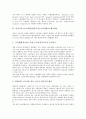 비정규직노동자차별(비정규직근로자차별) 실태, 비정규직노동자차별(비정규직근로자차별) 외국 사례, 비정규직노동자차별(비정규직근로자차별) 해소방안, 향후 비정규직노동자차별(비정규직근로자차별) 개선방안 6페이지