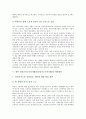 비정규직노동자차별(비정규직근로자차별) 실태, 비정규직노동자차별(비정규직근로자차별) 외국 사례, 비정규직노동자차별(비정규직근로자차별) 해소방안, 향후 비정규직노동자차별(비정규직근로자차별) 개선방안 7페이지