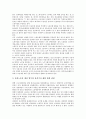 비정규직노동자차별(비정규직근로자차별) 실태, 비정규직노동자차별(비정규직근로자차별) 외국 사례, 비정규직노동자차별(비정규직근로자차별) 해소방안, 향후 비정규직노동자차별(비정규직근로자차별) 개선방안 10페이지