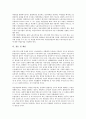 비정규직노동자차별(비정규직근로자차별) 실태, 비정규직노동자차별(비정규직근로자차별) 외국 사례, 비정규직노동자차별(비정규직근로자차별) 해소방안, 향후 비정규직노동자차별(비정규직근로자차별) 개선방안 11페이지