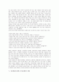 성차별(남녀차별, 여성차별) 변천, 성차별(남녀차별, 여성차별)의 동향, 성차별(남녀차별, 여성차별) 문화, 성차별(남녀차별, 여성차별) 실태, 성차별(남녀차별, 여성차별) 해외 사례, 성차별(남녀차별) 해결방안 7페이지