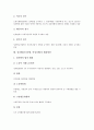 성차별(남녀차별, 여성차별) 변천, 성차별(남녀차별, 여성차별)의 동향, 성차별(남녀차별, 여성차별) 문화, 성차별(남녀차별, 여성차별) 실태, 성차별(남녀차별, 여성차별) 해외 사례, 성차별(남녀차별) 해결방안 10페이지