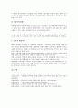 성차별(남녀차별, 여성차별) 변천, 성차별(남녀차별, 여성차별)의 동향, 성차별(남녀차별, 여성차별) 문화, 성차별(남녀차별, 여성차별) 실태, 성차별(남녀차별, 여성차별) 해외 사례, 성차별(남녀차별) 해결방안 11페이지