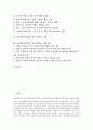 성차별(여성차별, 남녀차별) 배경, 성차별(여성차별, 남녀차별) 이론, 성차별(여성차별, 남녀차별) 현황, 성차별(여성차별, 남녀차별) 실태, 성차별(여성차별, 남녀차별) 사례, 성차별(여성차별, 남녀차별) 실천과제 2페이지