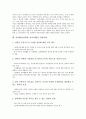 성차별(여성차별, 남녀차별) 배경, 성차별(여성차별, 남녀차별) 이론, 성차별(여성차별, 남녀차별) 현황, 성차별(여성차별, 남녀차별) 실태, 성차별(여성차별, 남녀차별) 사례, 성차별(여성차별, 남녀차별) 실천과제 11페이지