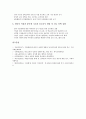 성차별(여성차별, 남녀차별) 배경, 성차별(여성차별, 남녀차별) 이론, 성차별(여성차별, 남녀차별) 현황, 성차별(여성차별, 남녀차별) 실태, 성차별(여성차별, 남녀차별) 사례, 성차별(여성차별, 남녀차별) 실천과제 12페이지