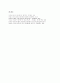[세무][세무 개요][사업자등록][세무관리][회계아웃소싱][기업회계][소득세]세무의 개요, 세무와 사업자등록, 세무와 세무관리, 세무와 회계아웃소싱, 세무와 기업회계, 세무와 소득세, 세무와 세무조사 분석 14페이지
