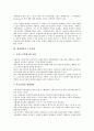 [세제개혁][부가가치세][상속세][조세][일본][세제][납세][국세][납세][취득세]세제개혁의 기본방향, 세제개혁의 주요과제, 세제개혁과 부가가치세, 세제개혁과 상속세, 세제개혁과 조세, 세제개혁과 일본 분석 4페이지