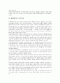 [세제개혁][부가가치세][상속세][조세][일본][세제][납세][국세][납세][취득세]세제개혁의 기본방향, 세제개혁의 주요과제, 세제개혁과 부가가치세, 세제개혁과 상속세, 세제개혁과 조세, 세제개혁과 일본 분석 5페이지