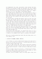 [세제개혁][부가가치세][상속세][조세][일본][세제][납세][국세][납세][취득세]세제개혁의 기본방향, 세제개혁의 주요과제, 세제개혁과 부가가치세, 세제개혁과 상속세, 세제개혁과 조세, 세제개혁과 일본 분석 8페이지